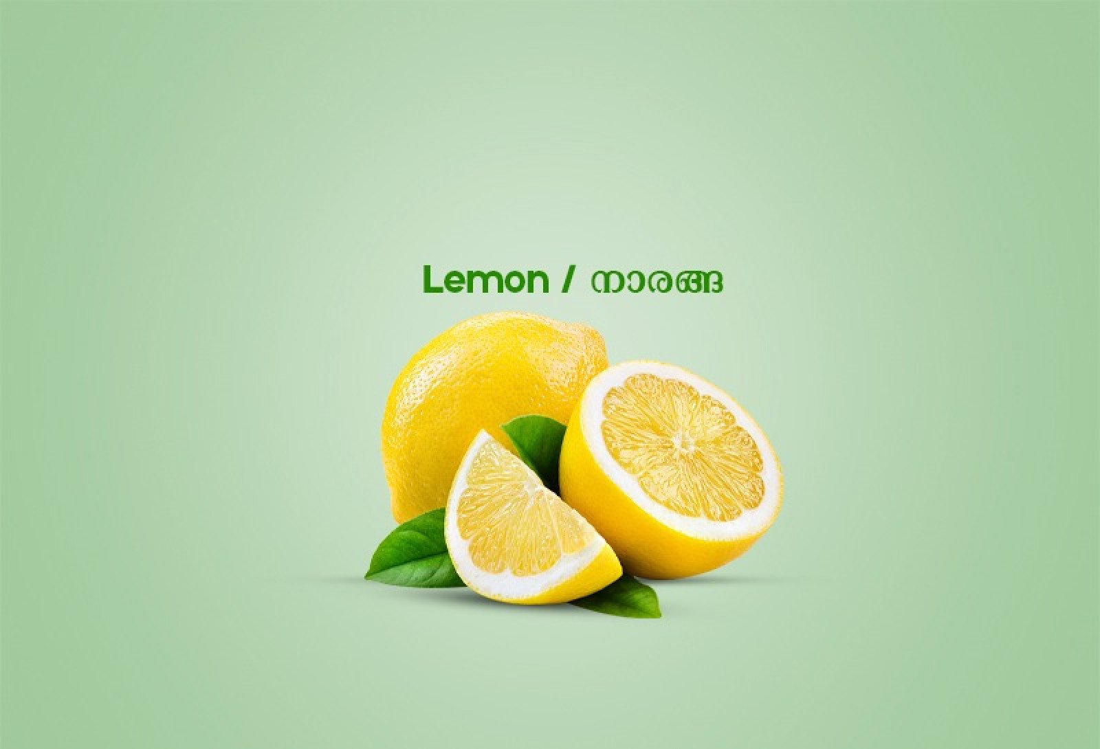 Lemon / നാരങ്ങ - 100gm